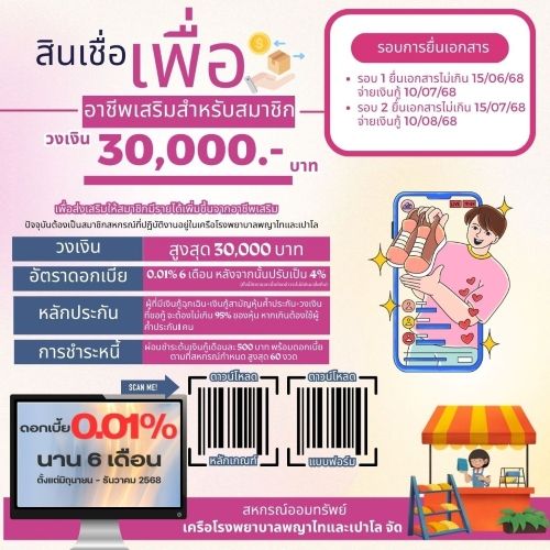 AnnouceForCareer