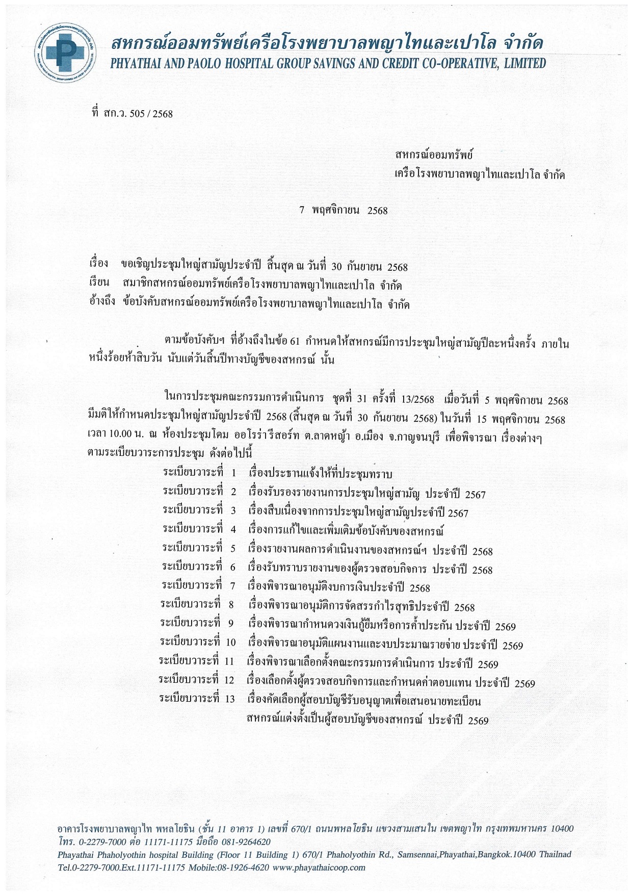 AnnualGeneralMeeting 1