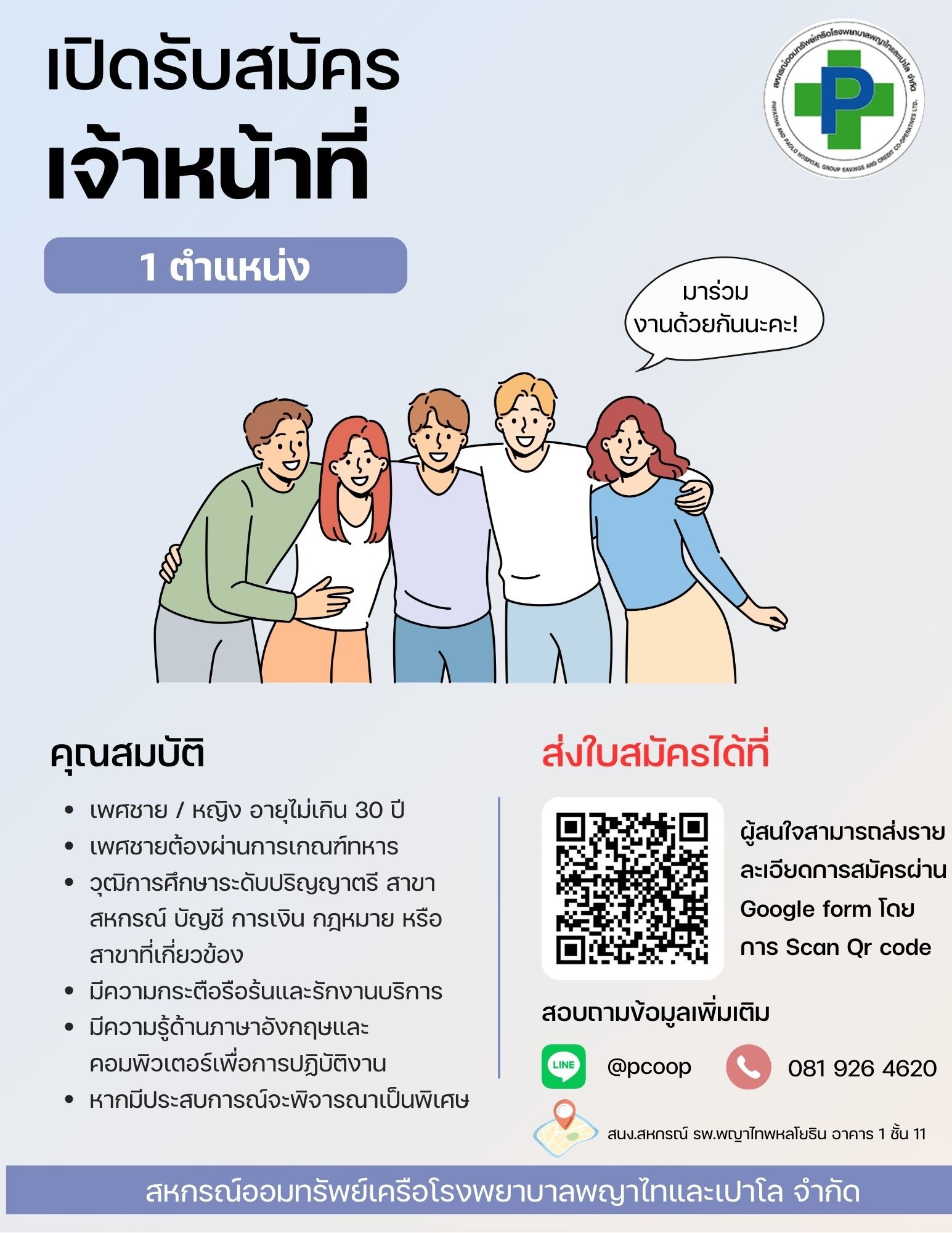 RegisterForJob2568
