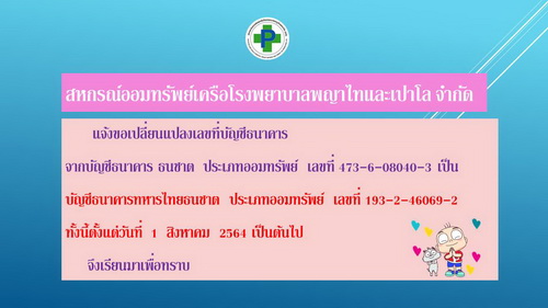 change ttb