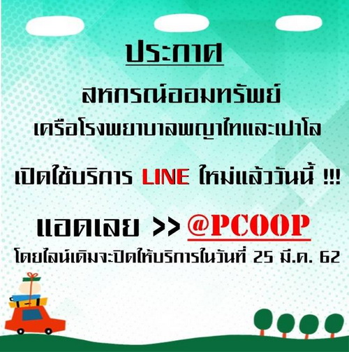 pcoop