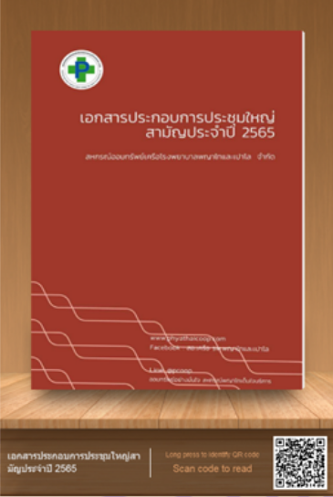 AnnualReport2022.2